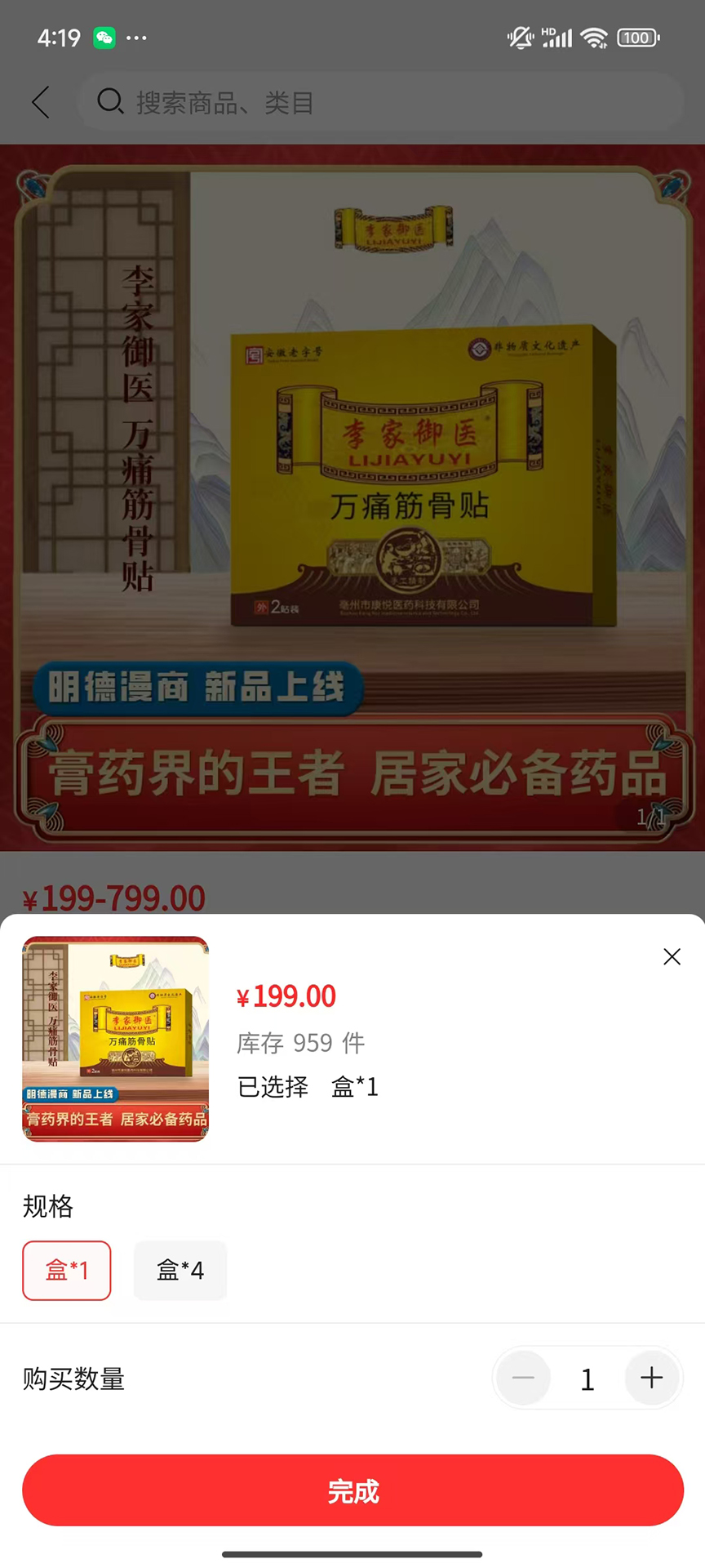 精彩截图-明德康盛2026官方新版