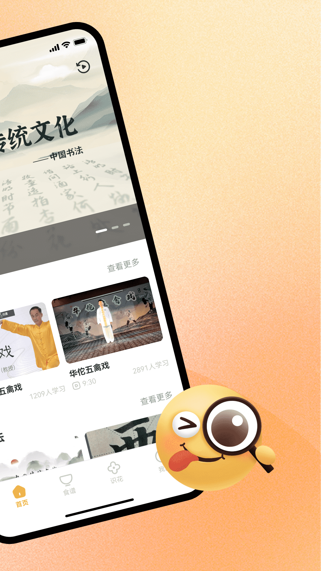 精彩截图-慧讲堂2026官方新版