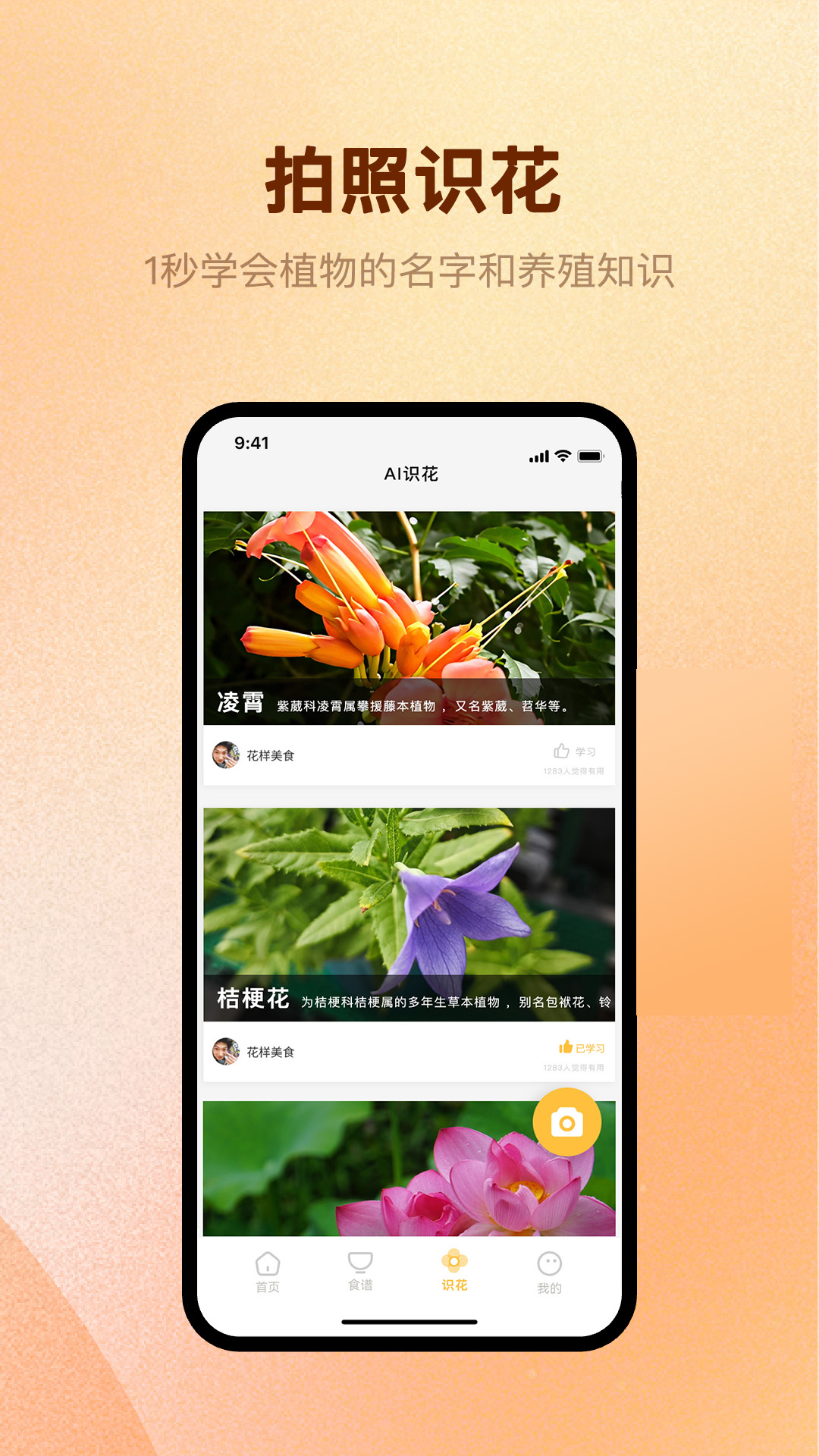 精彩截图-慧讲堂2026官方新版