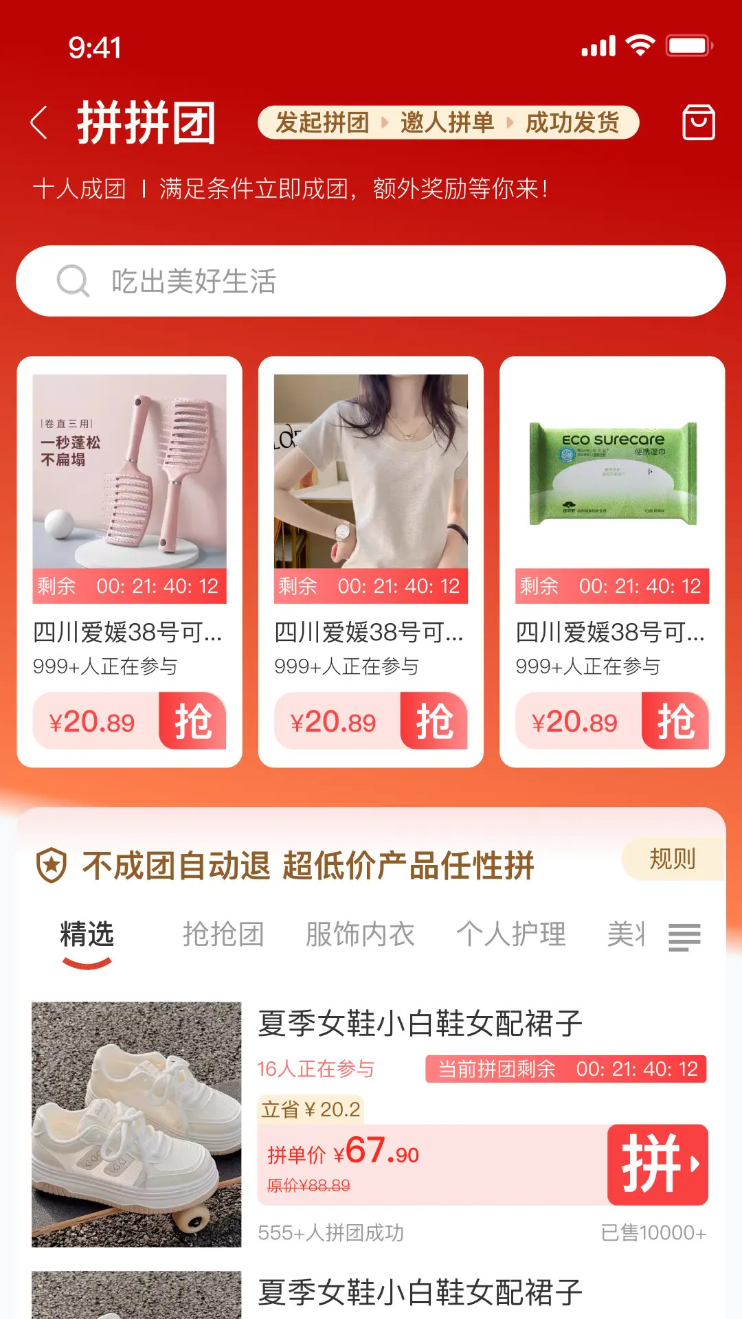 精彩截图-莅享2026官方新版