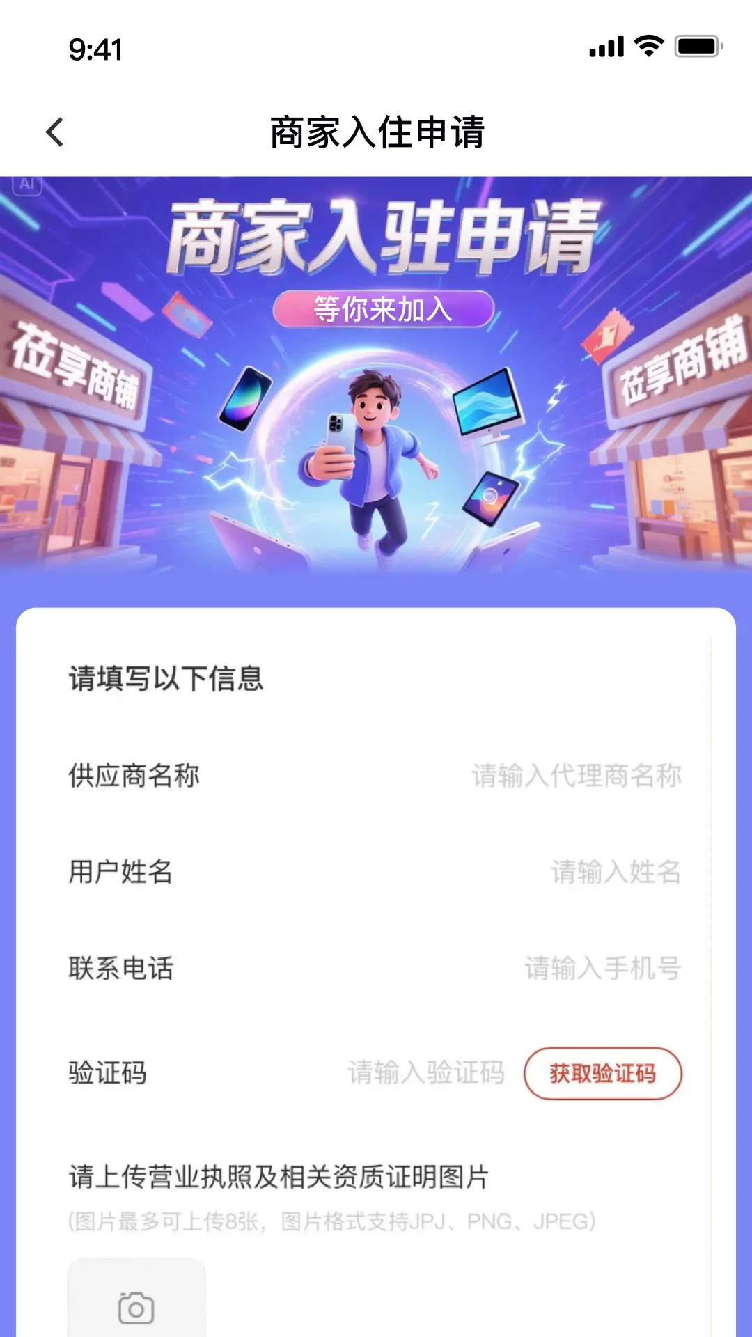 精彩截图-莅享2026官方新版