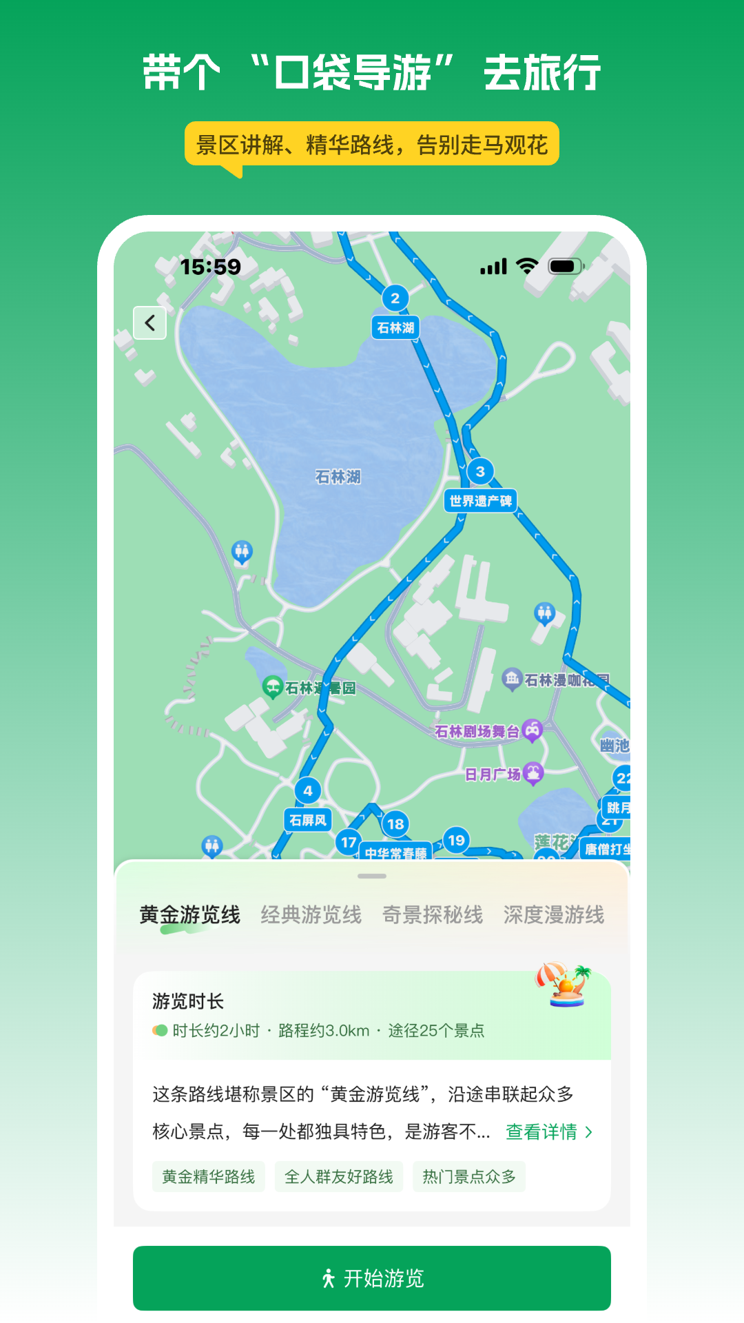 精彩截图-离米伴游2026官方新版