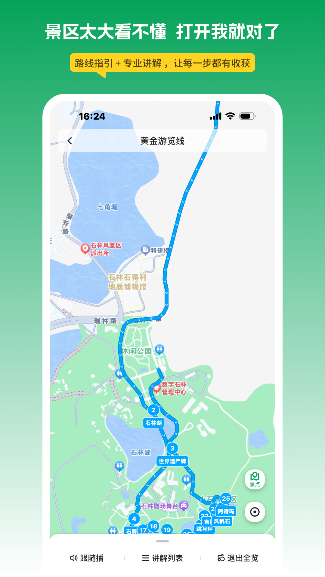 精彩截图-离米伴游2026官方新版