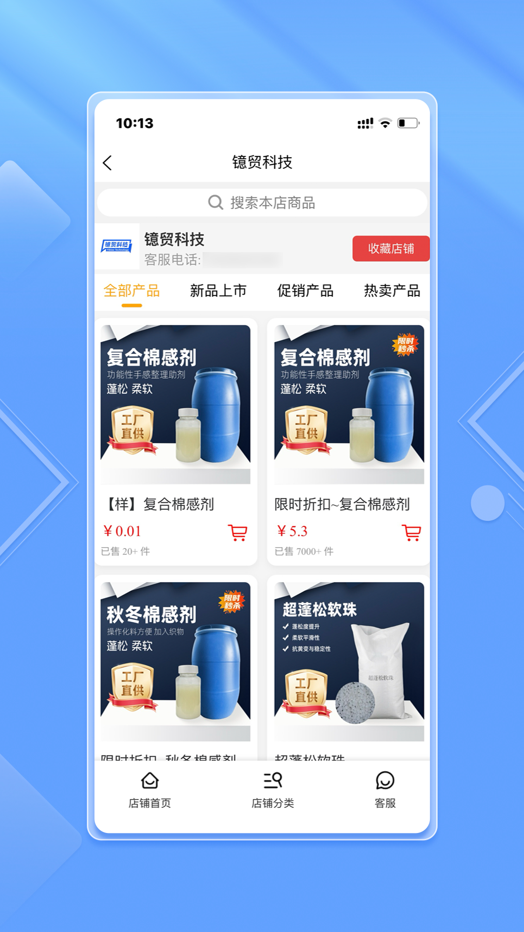 芝麻粒平台 截图 1