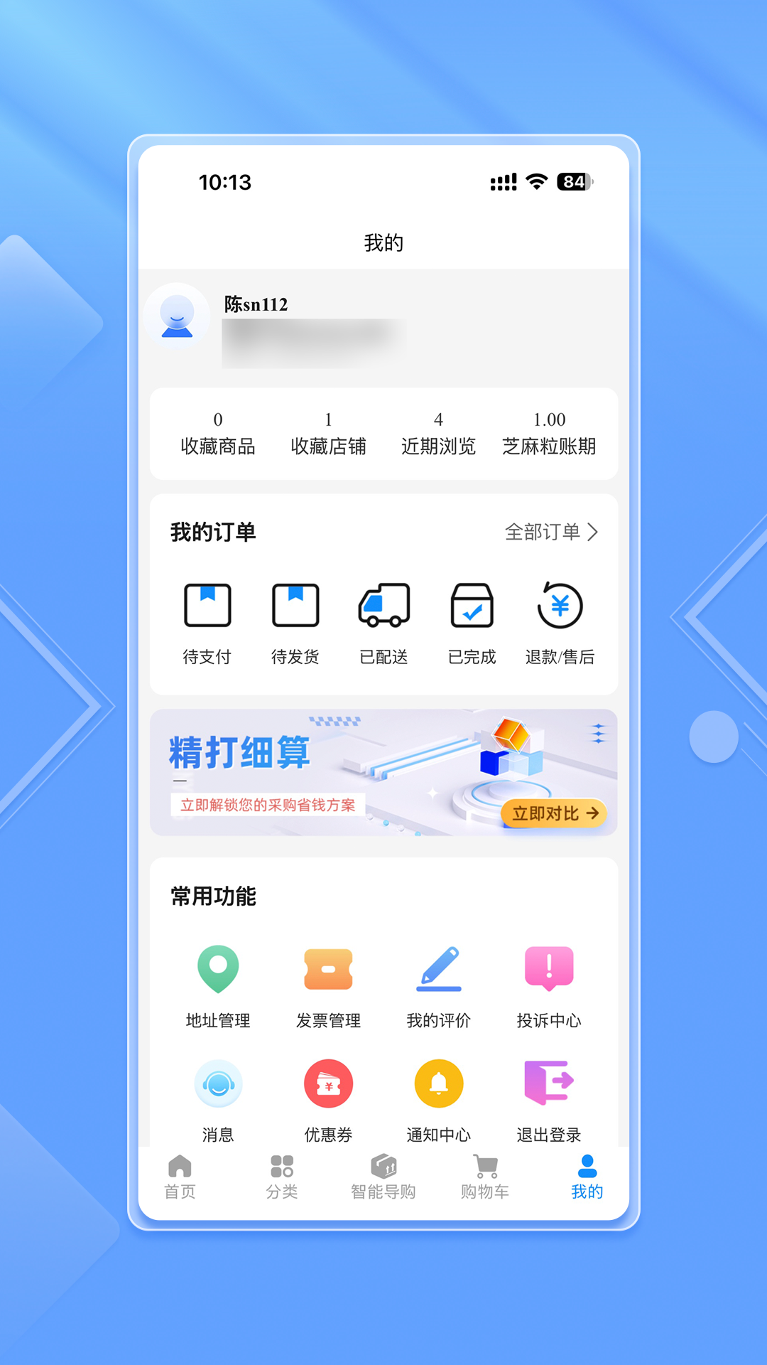 芝麻粒平台 截图 2