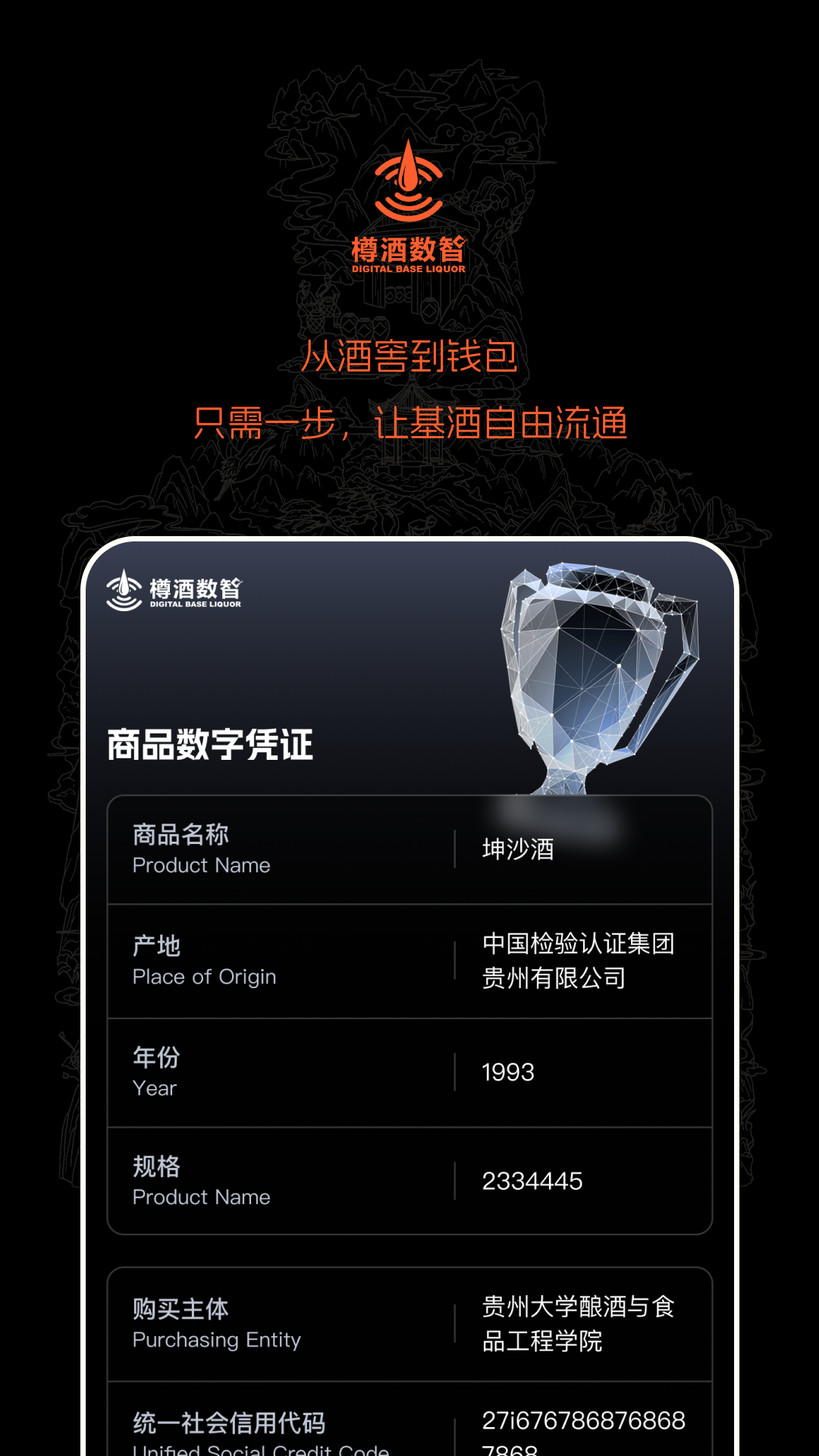 精彩截图-樽酒数智2026官方新版