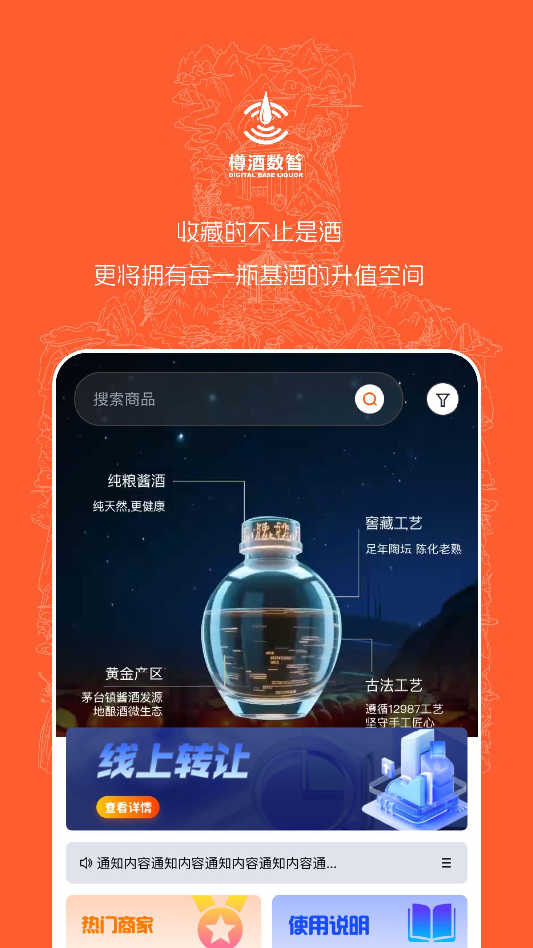 精彩截图-樽酒数智2026官方新版