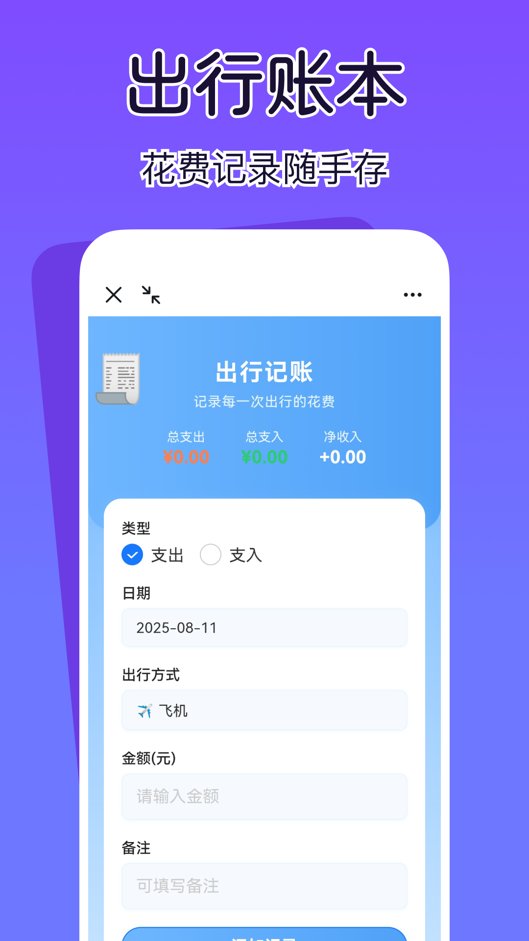精彩截图-查高铁火车余票2026官方新版