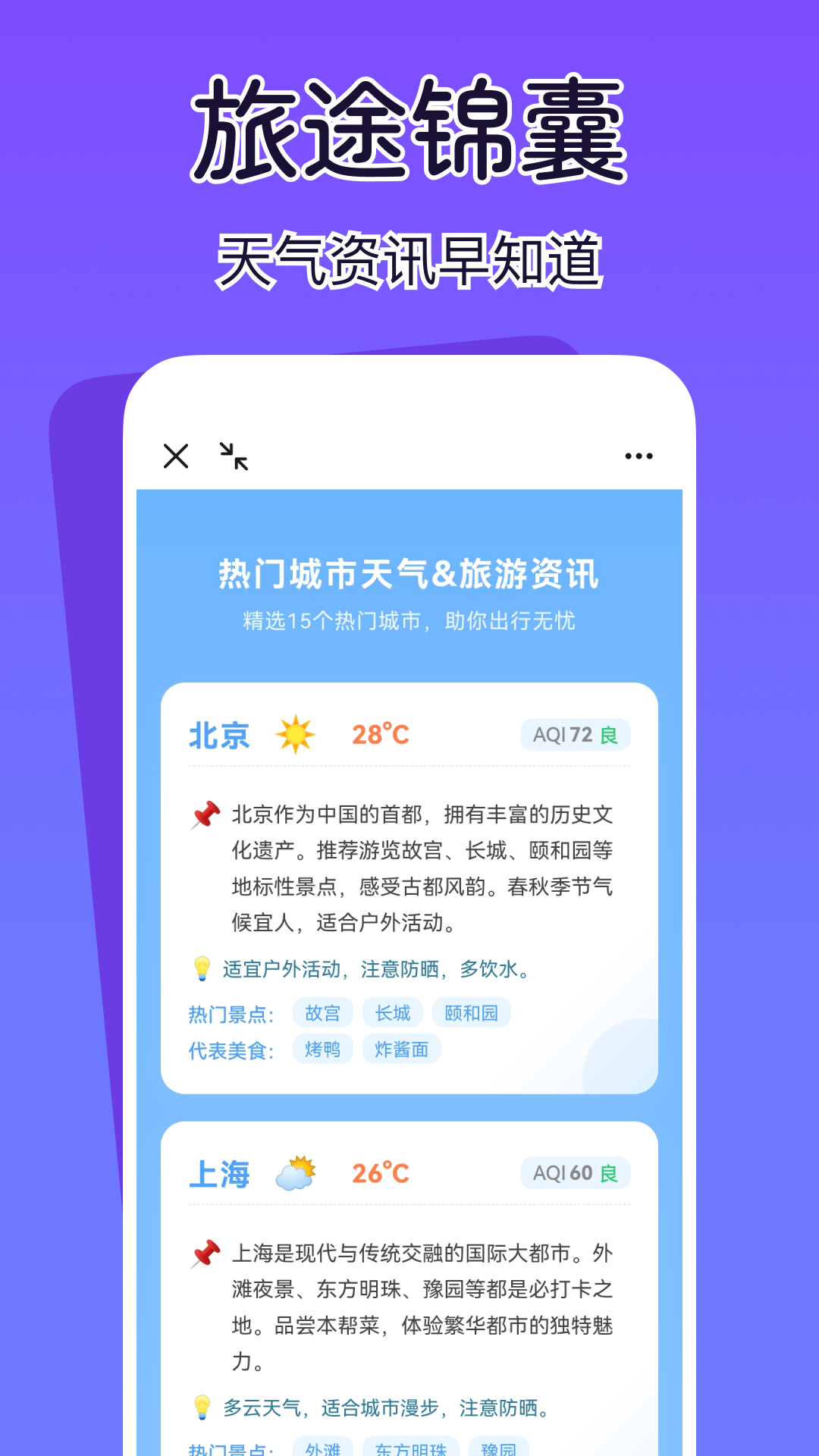 精彩截图-查高铁火车余票2026官方新版