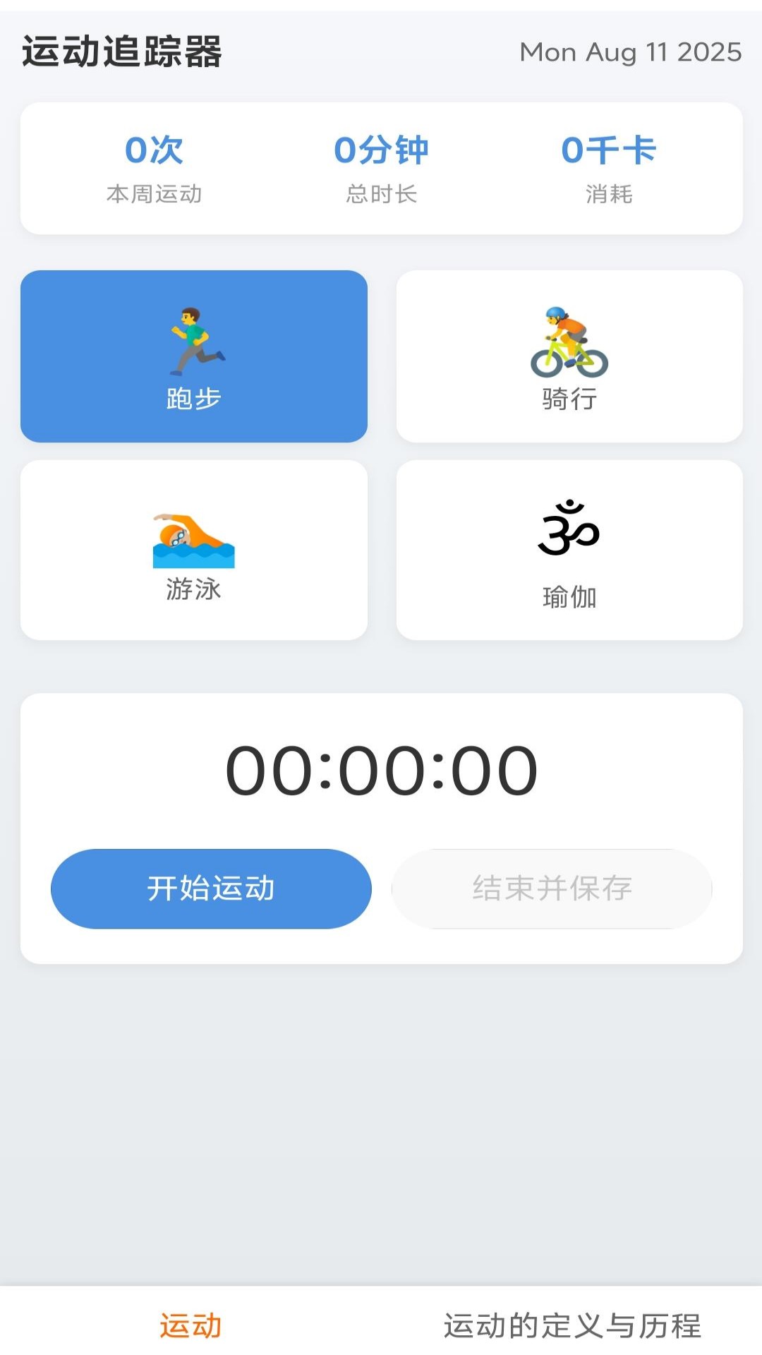 精彩截图-意定行2026官方新版