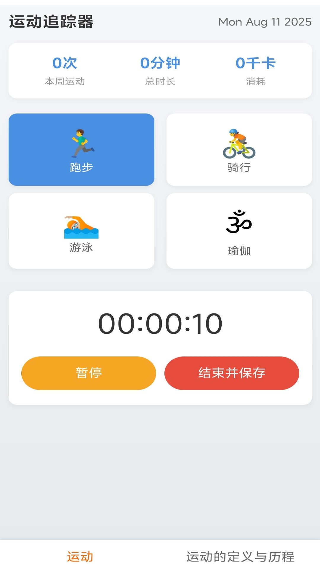 精彩截图-意定行2026官方新版
