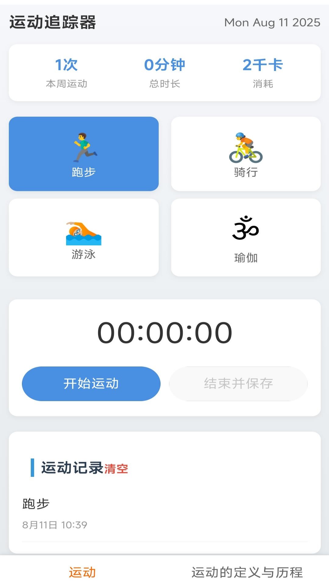 精彩截图-意定行2026官方新版