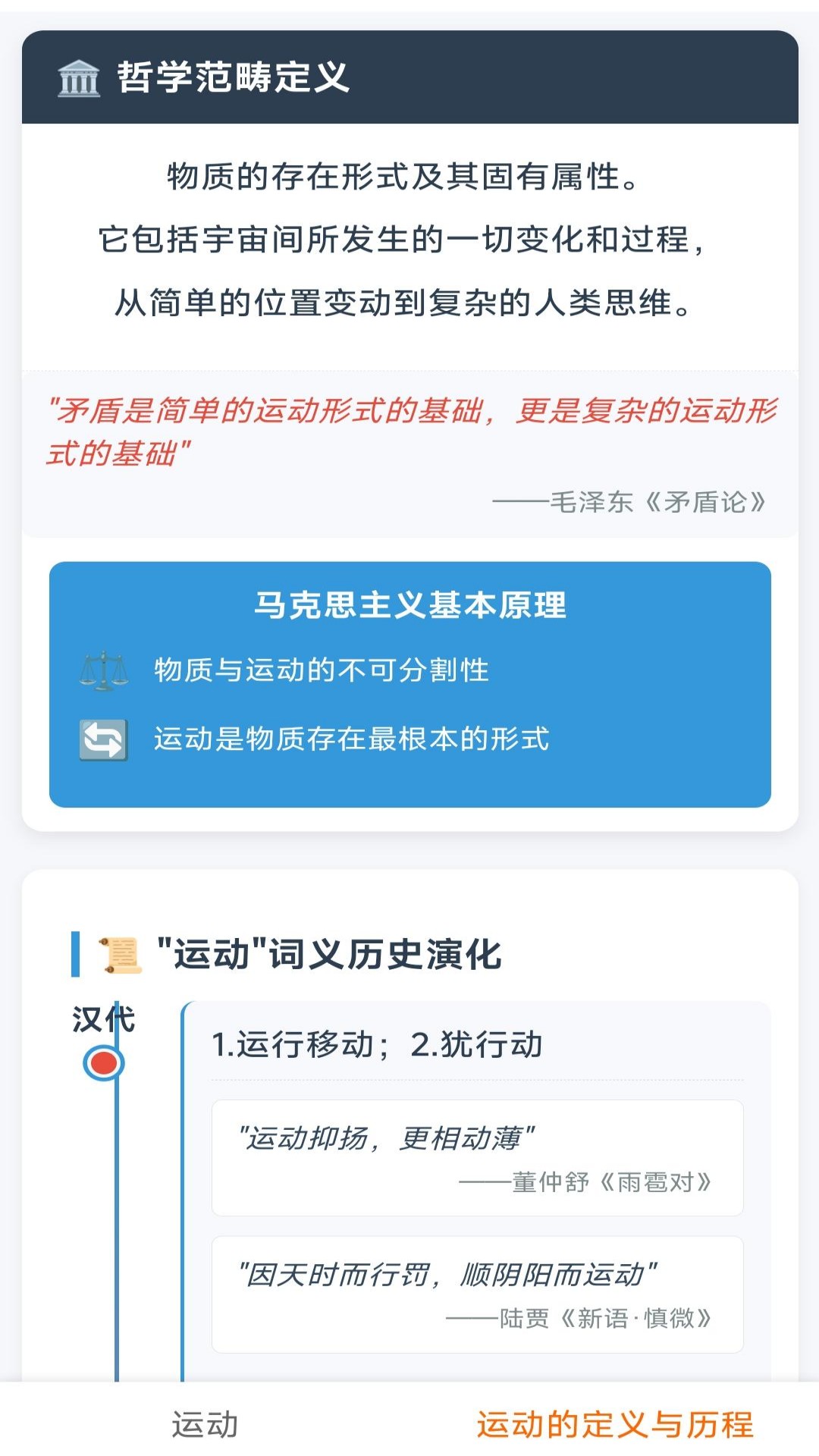 精彩截图-意定行2026官方新版