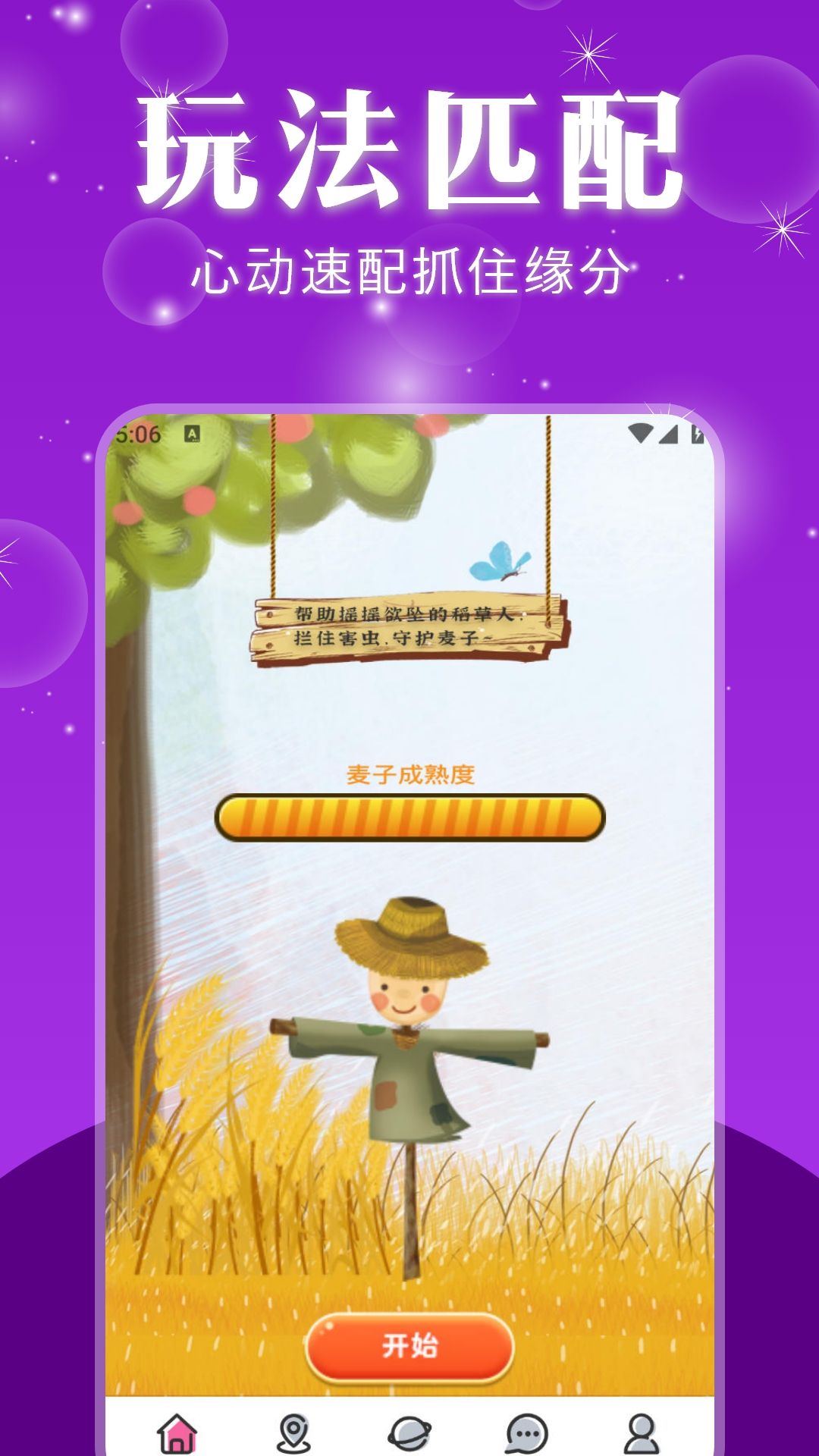 精彩截图-初伴2026官方新版