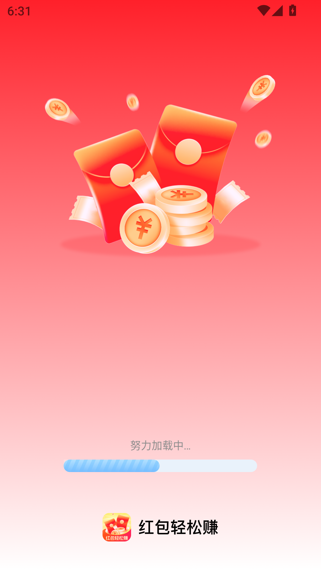 精彩截图-红包轻松赚2026官方新版