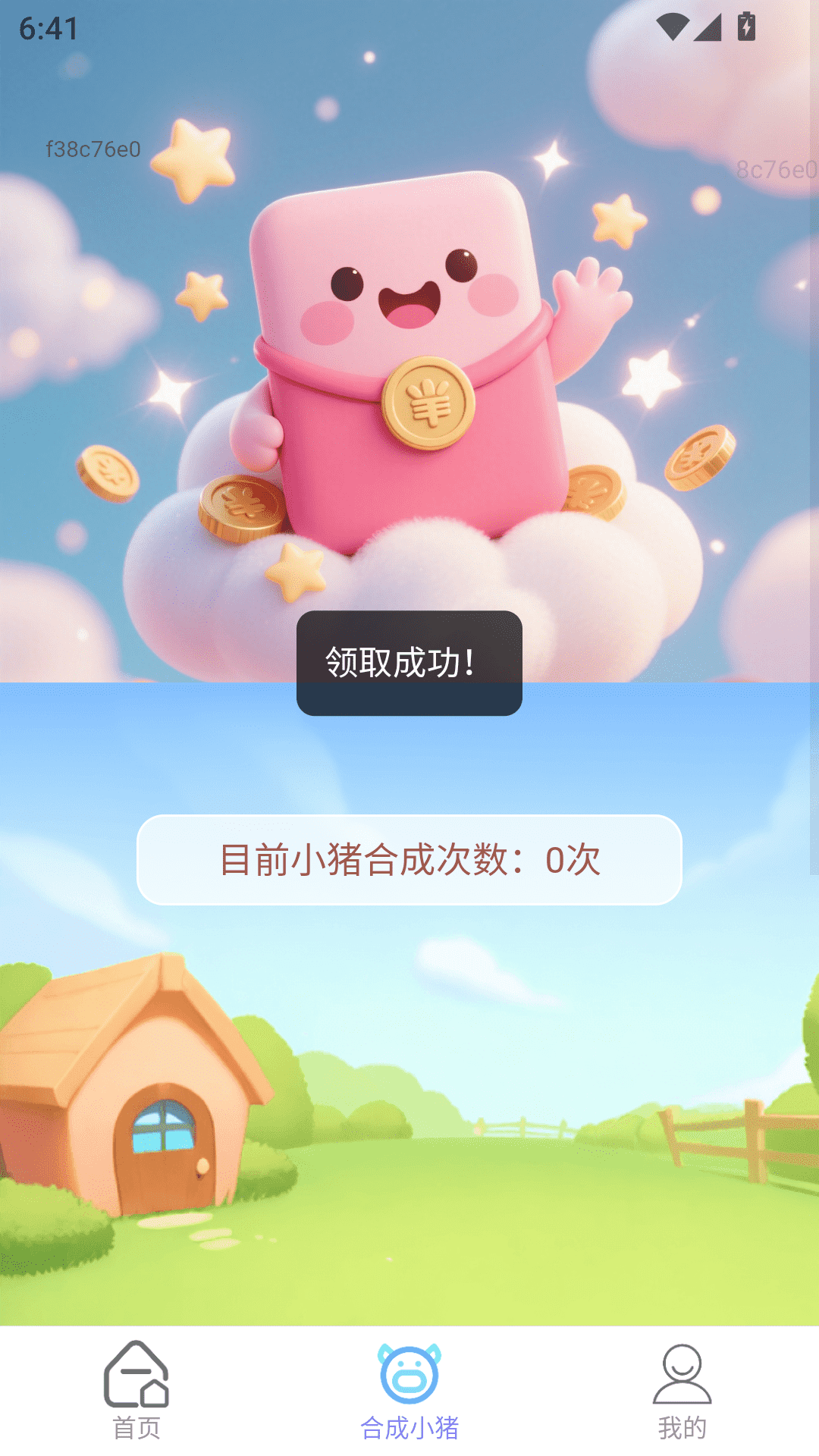 精彩截图-红包轻松赚2026官方新版