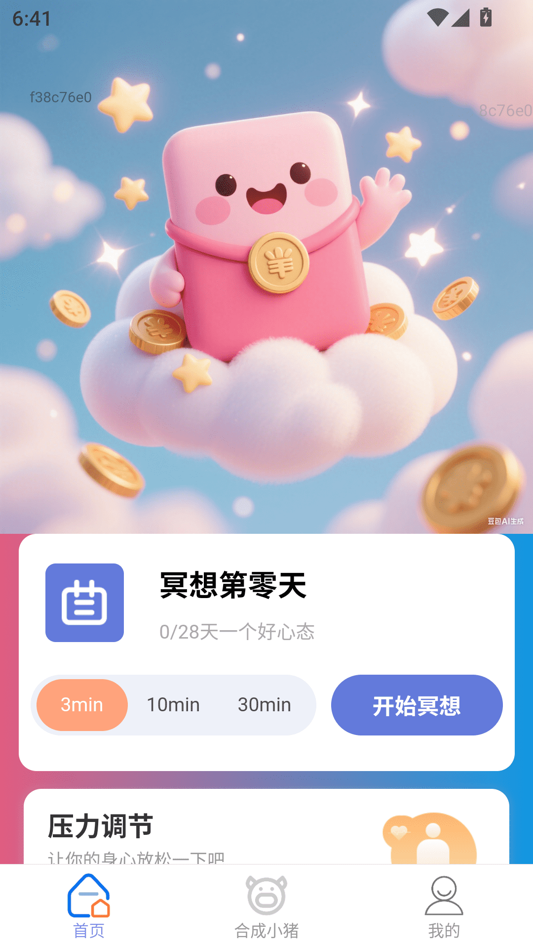 精彩截图-红包轻松赚2026官方新版