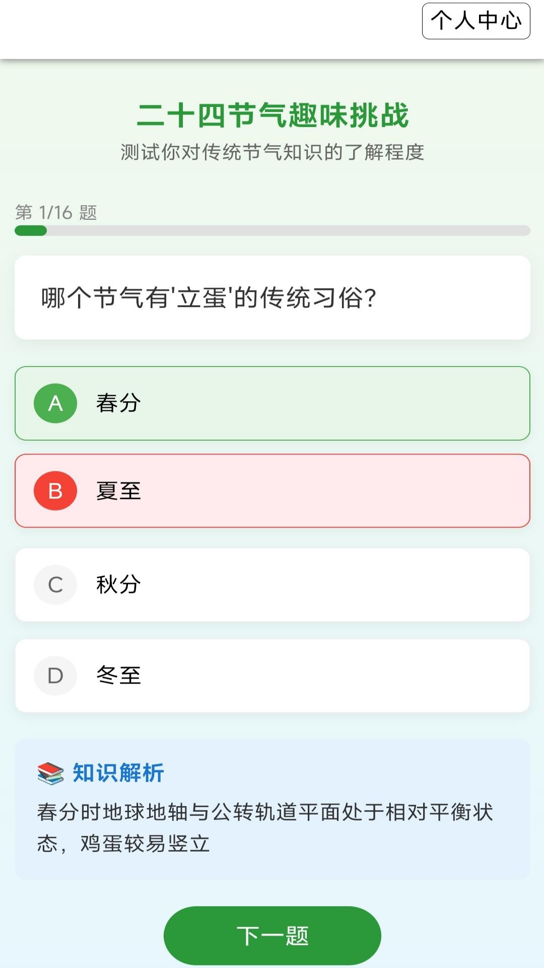 精彩截图-文澜拾贝2026官方新版