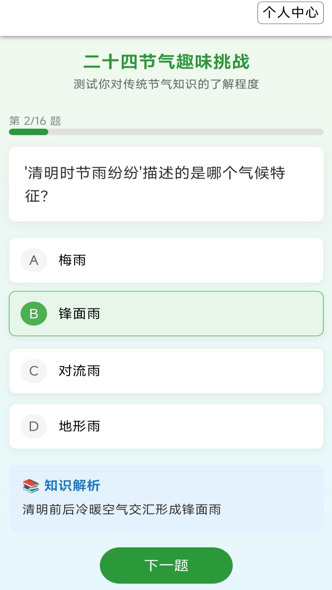 精彩截图-文澜拾贝2026官方新版