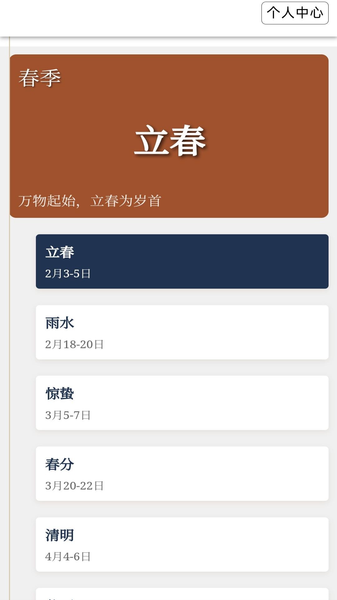 精彩截图-文澜拾贝2026官方新版