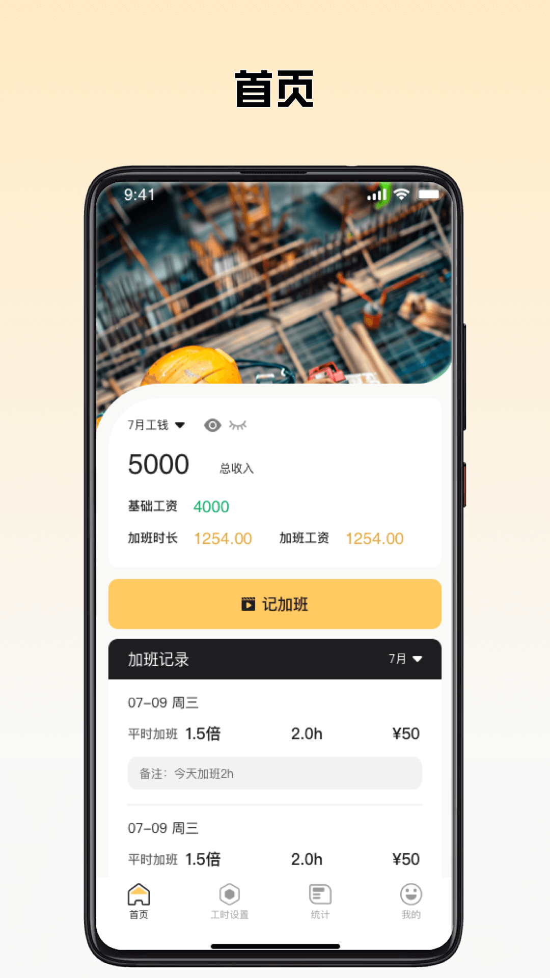 精彩截图-现场记工记账2026官方新版