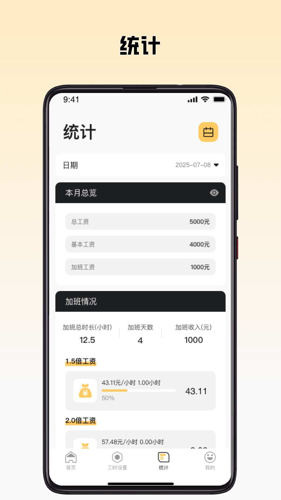 精彩截图-现场记工记账2026官方新版
