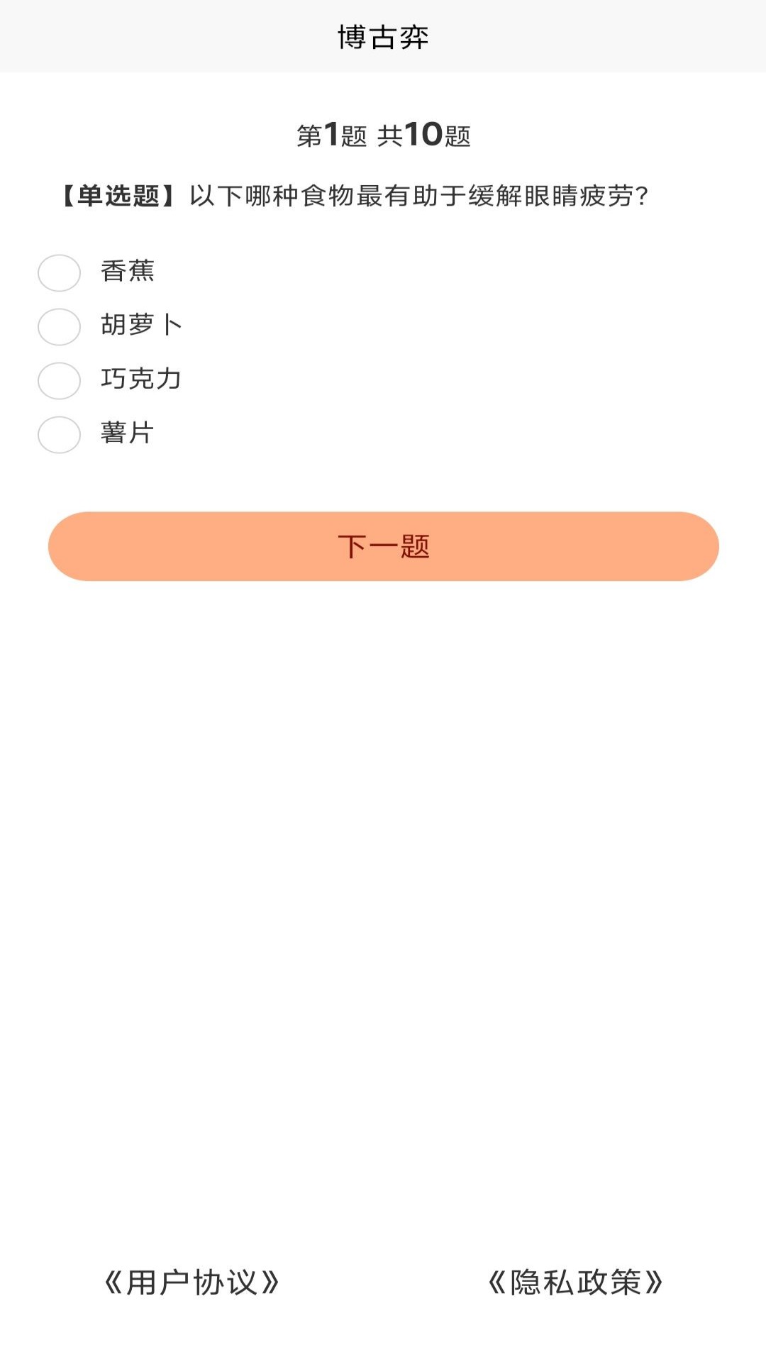 精彩截图-博古弈2026官方新版