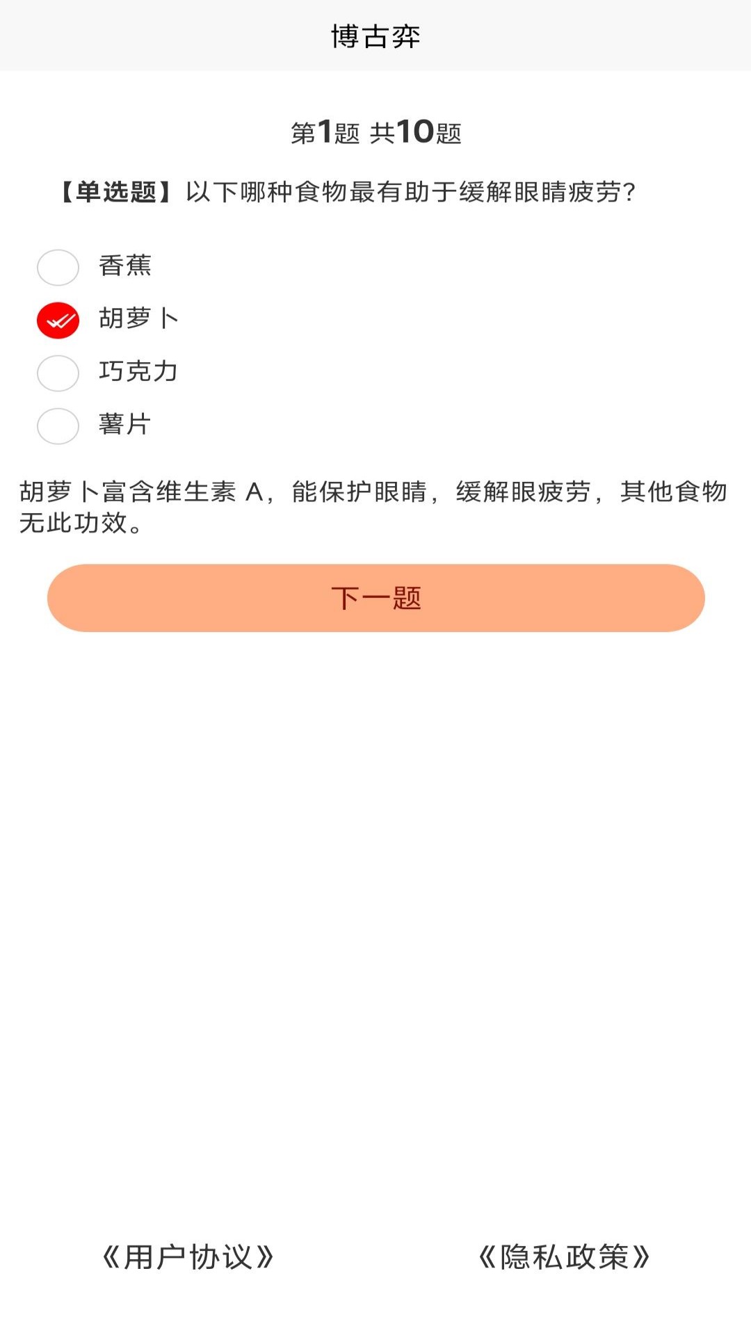 精彩截图-博古弈2026官方新版