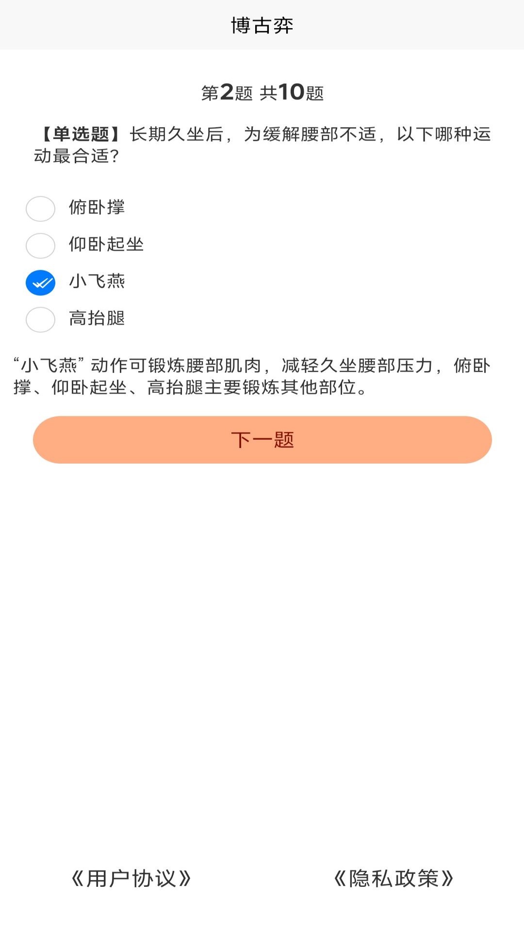 精彩截图-博古弈2026官方新版