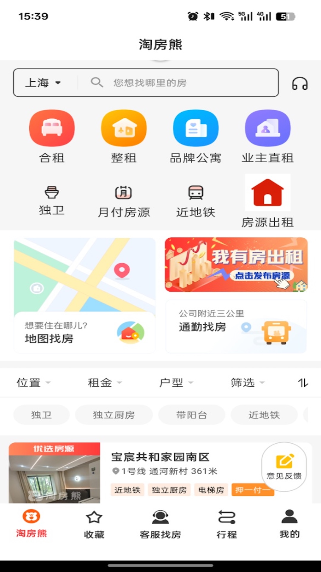 精彩截图-淘房熊2026官方新版