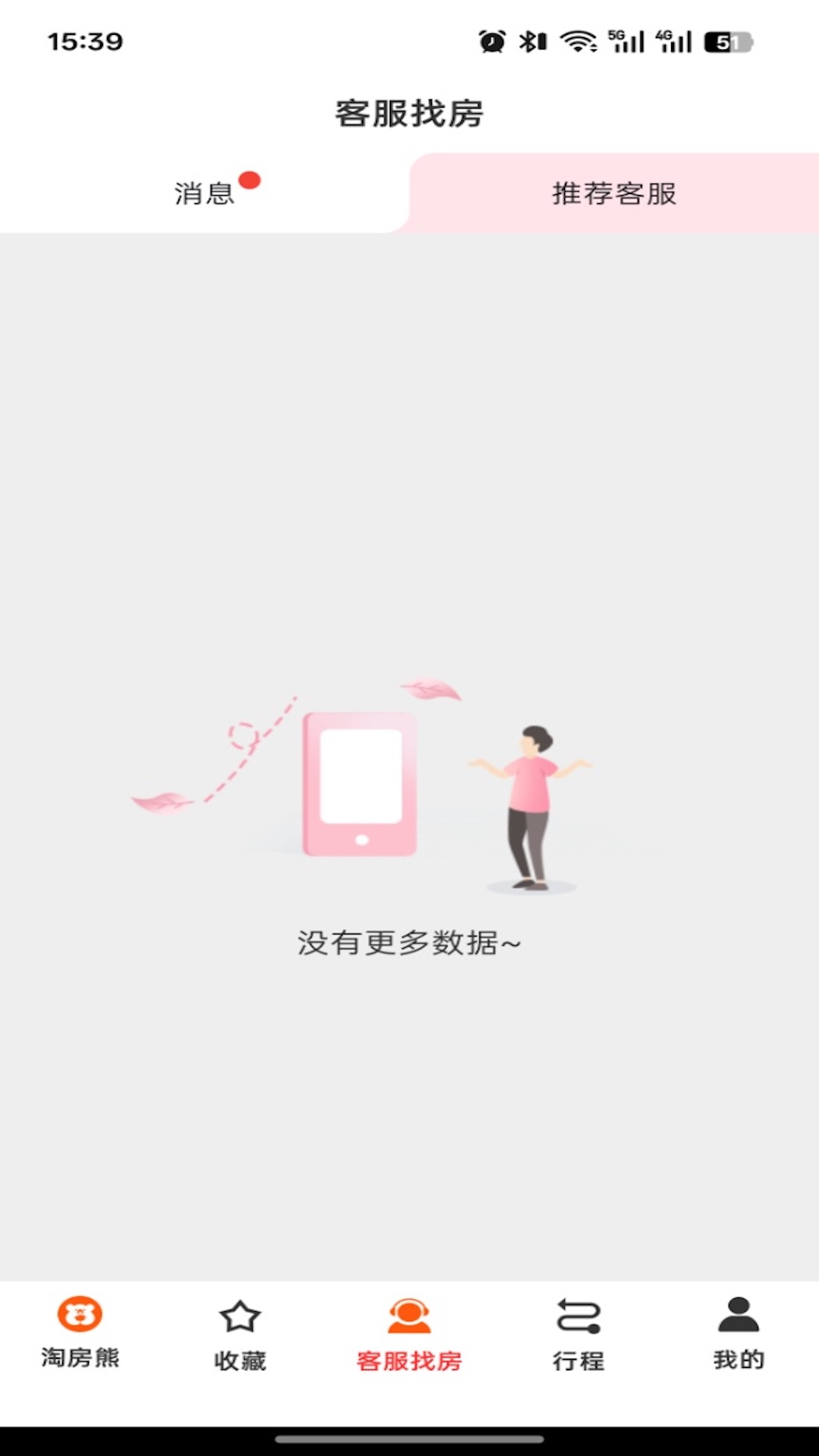 精彩截图-淘房熊2026官方新版