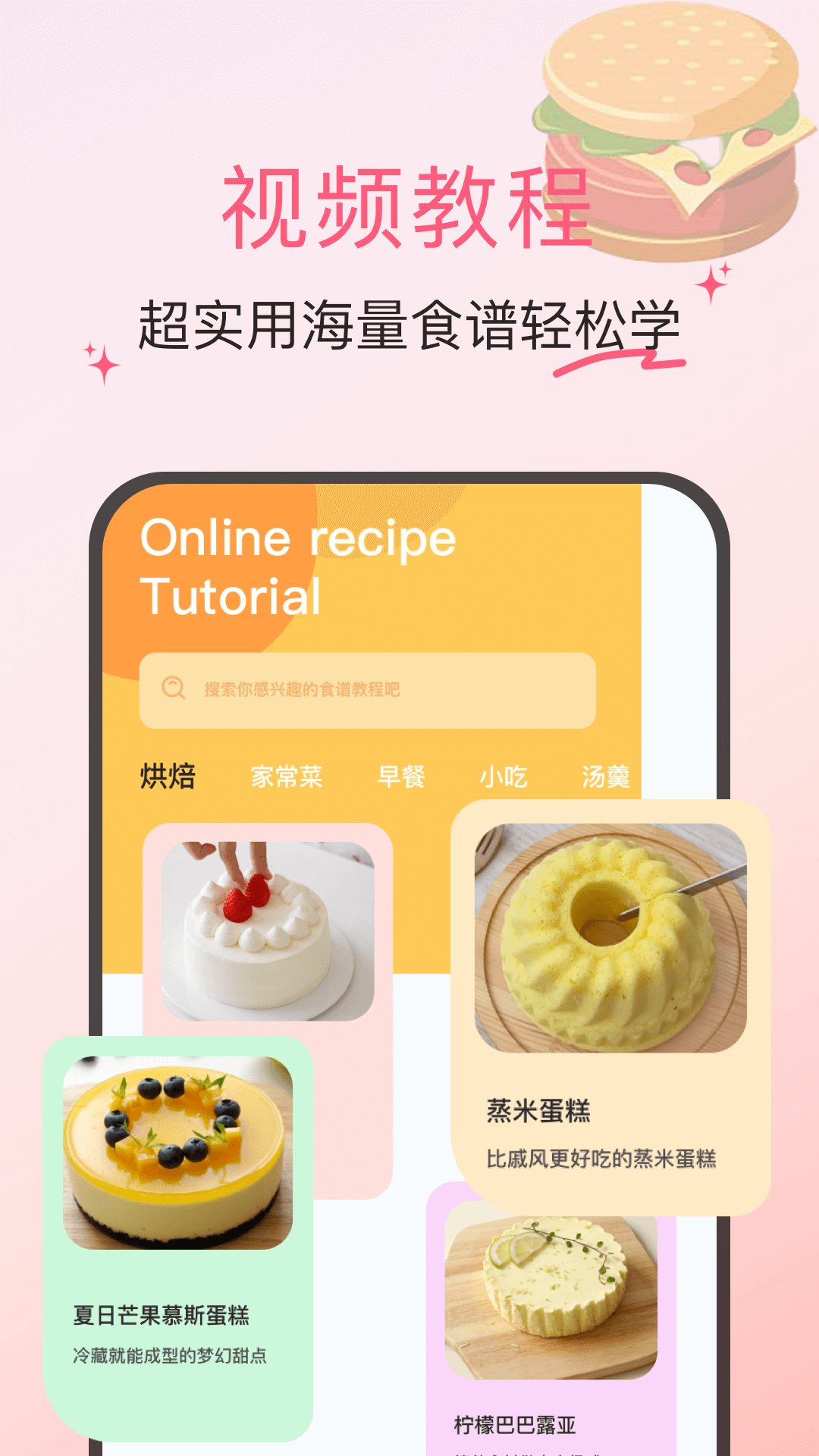 精彩截图-食用手册2026官方新版