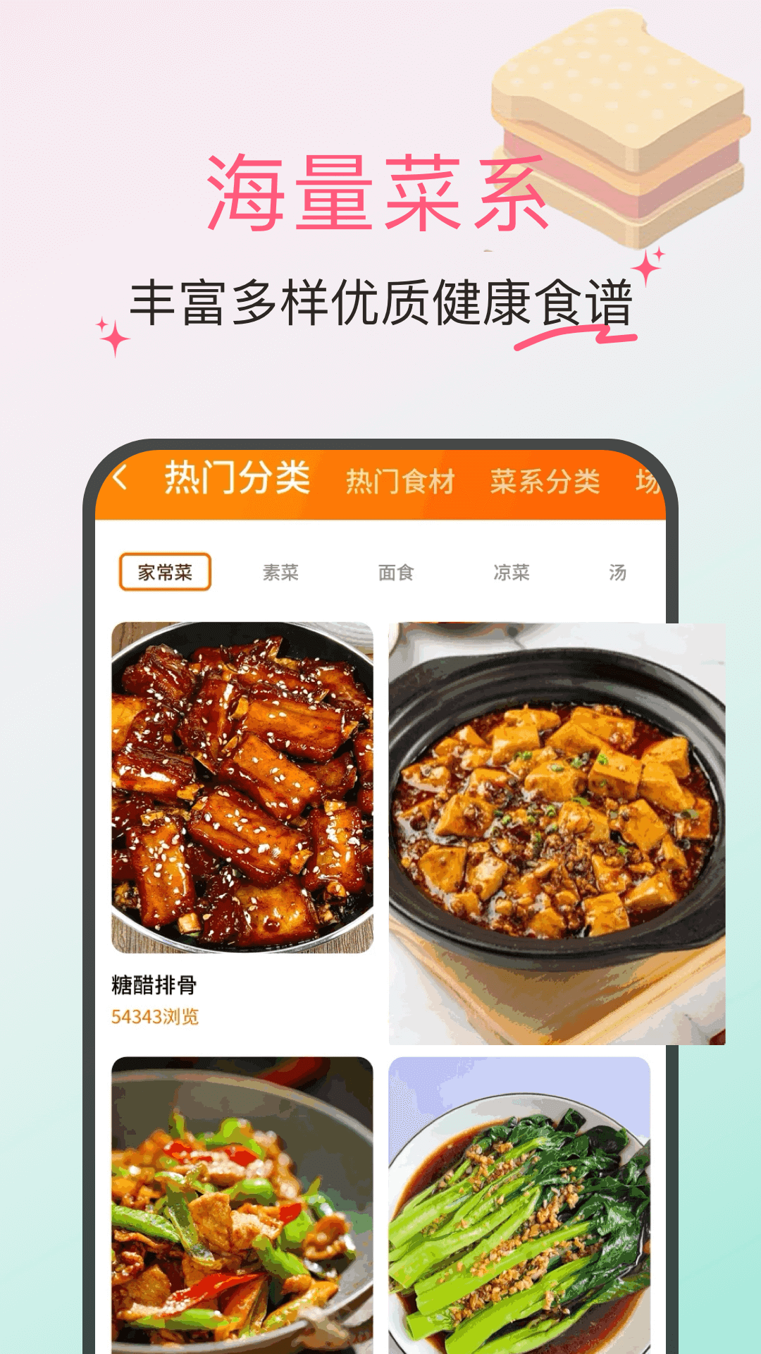 精彩截图-食用手册2026官方新版
