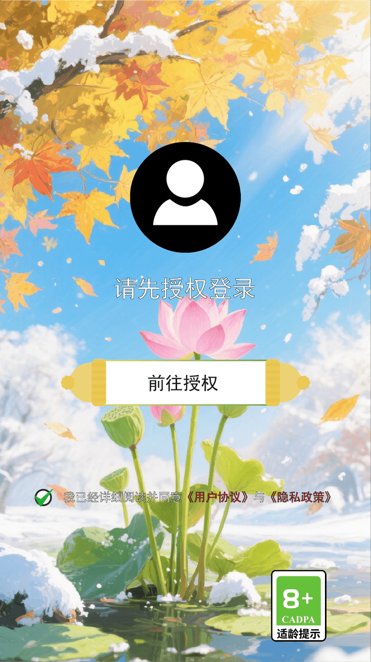 精彩截图-金瑞2026官方新版