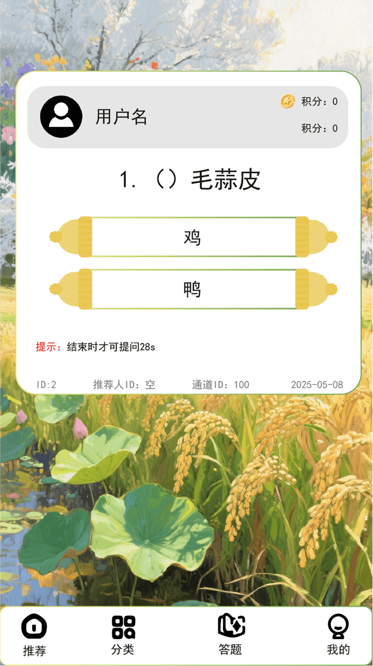 精彩截图-金瑞2026官方新版