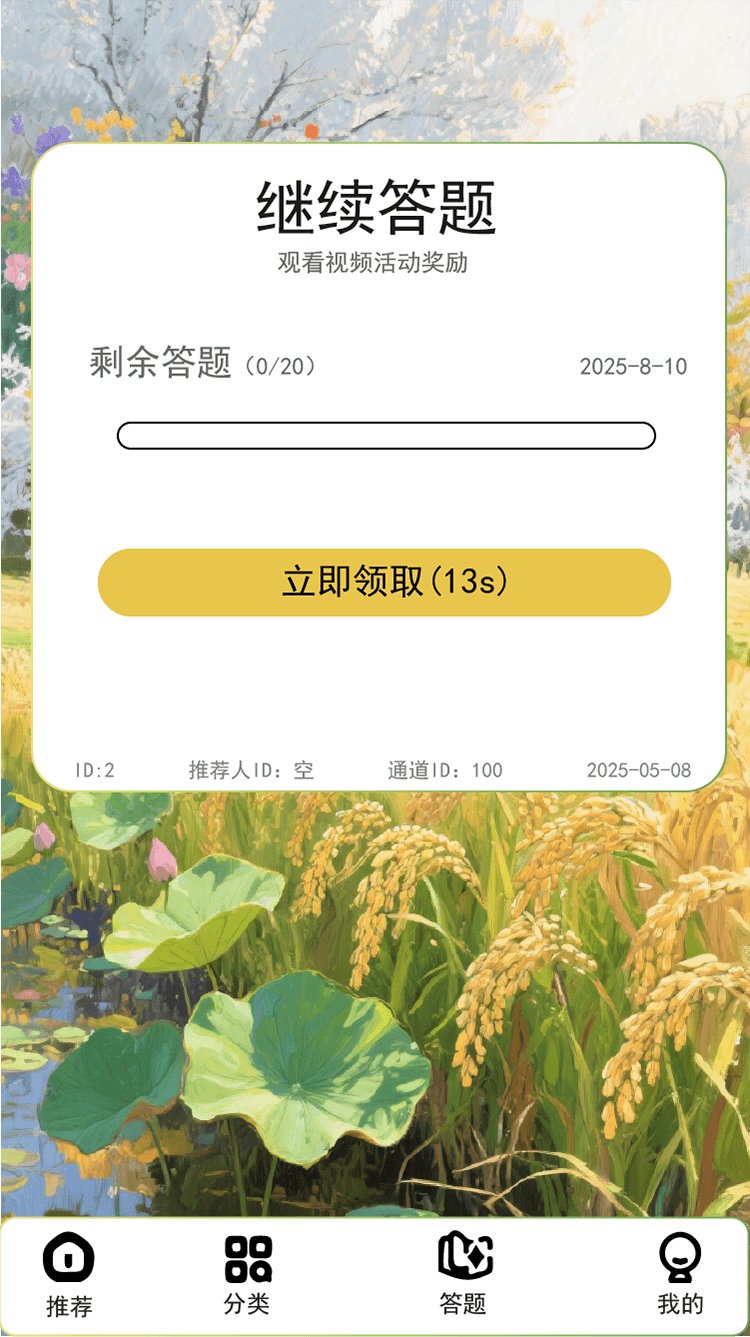 精彩截图-金瑞2026官方新版