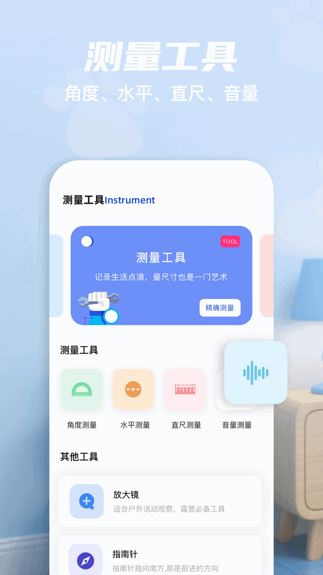 精彩截图-有数计算2026官方新版