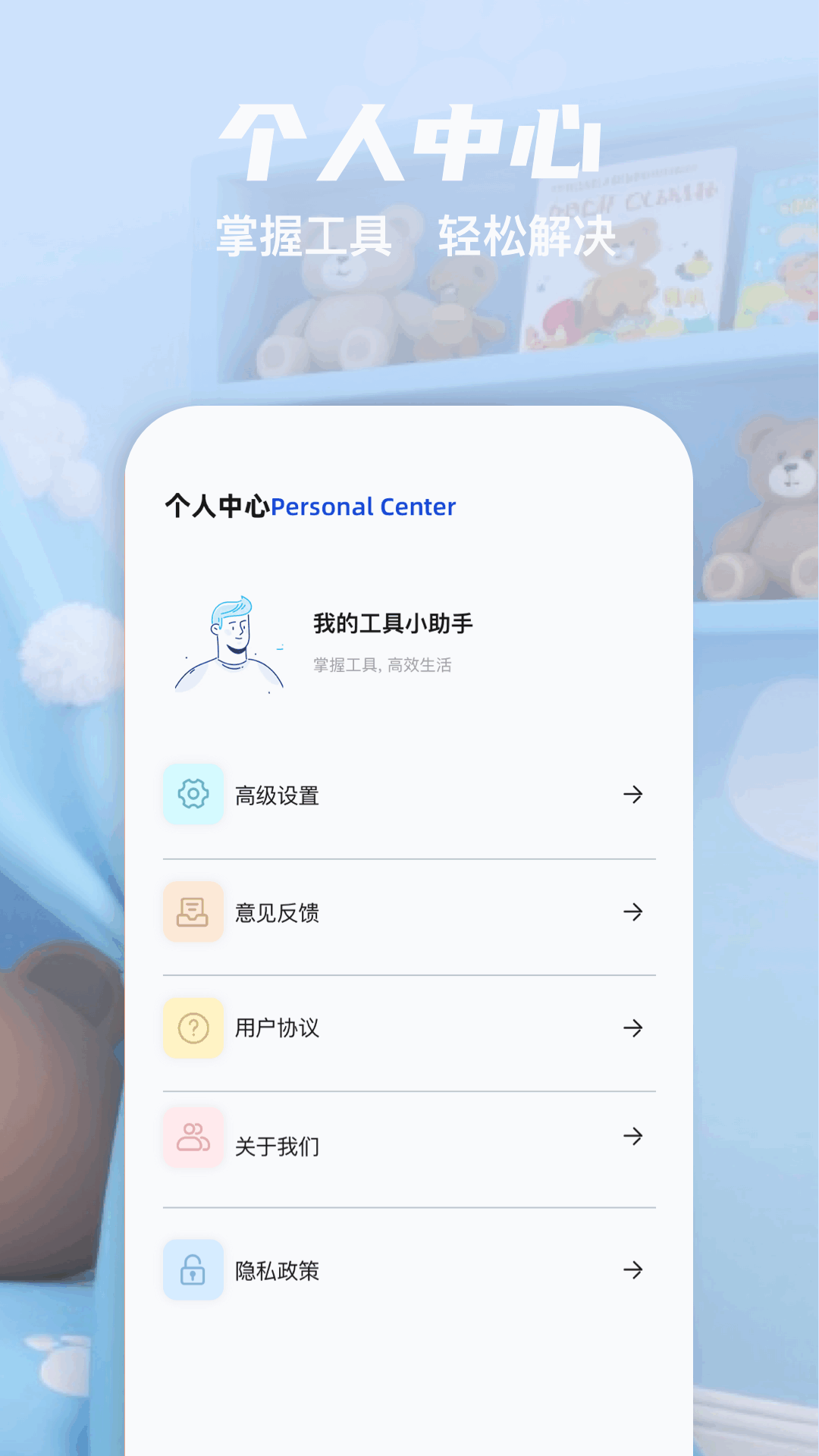 精彩截图-有数计算2026官方新版