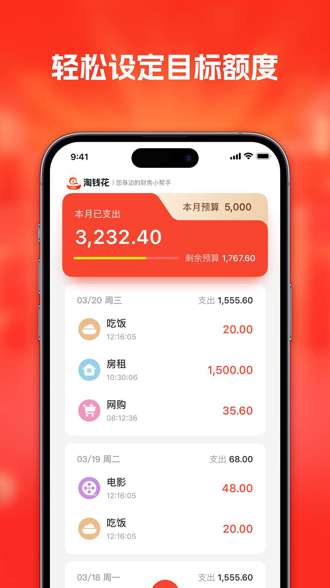 精彩截图-淘钱花2026官方新版