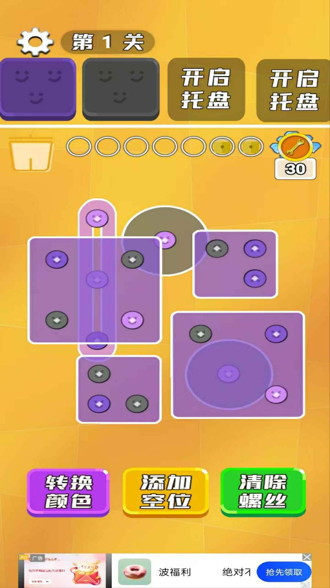 精彩截图-凡人螺丝2026官方新版