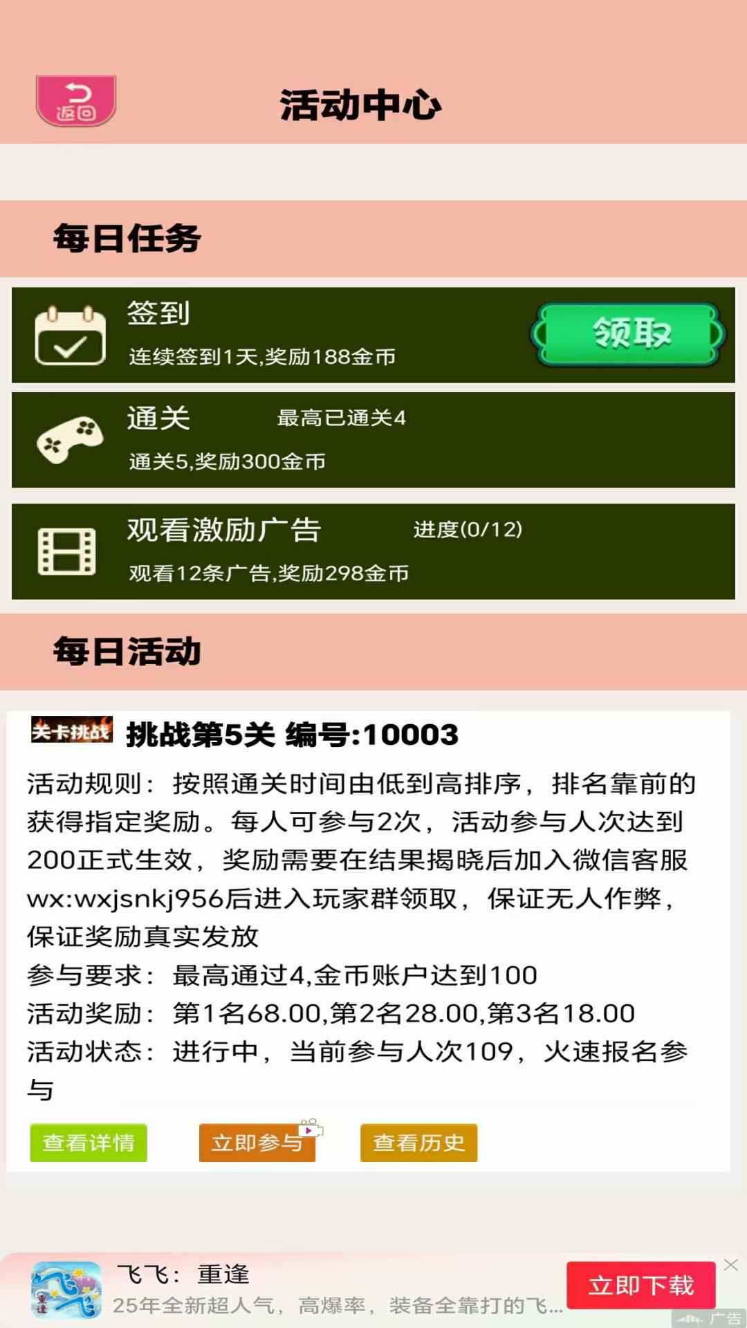 精彩截图-凡人螺丝2026官方新版