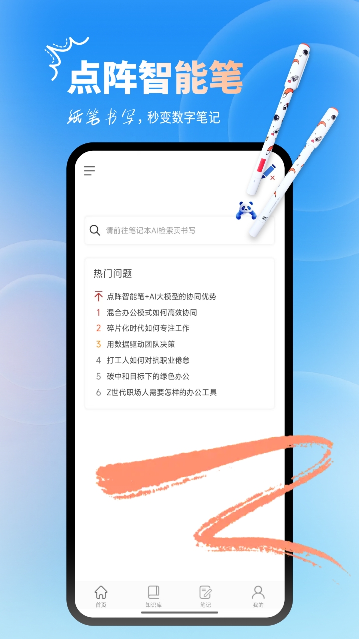 精彩截图-AI WritePro2026官方新版