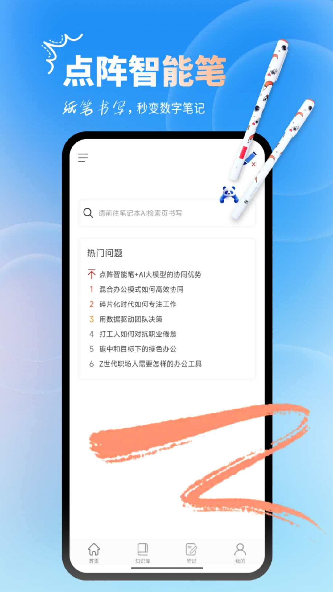 精彩截图-AI WritePro2026官方新版