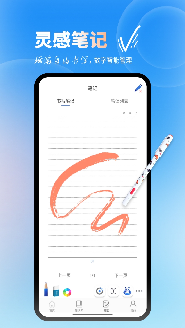 精彩截图-AI WritePro2026官方新版