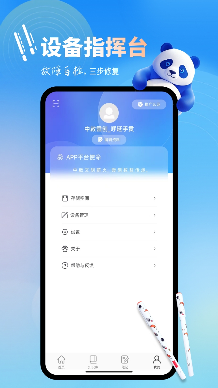 精彩截图-AI WritePro2026官方新版