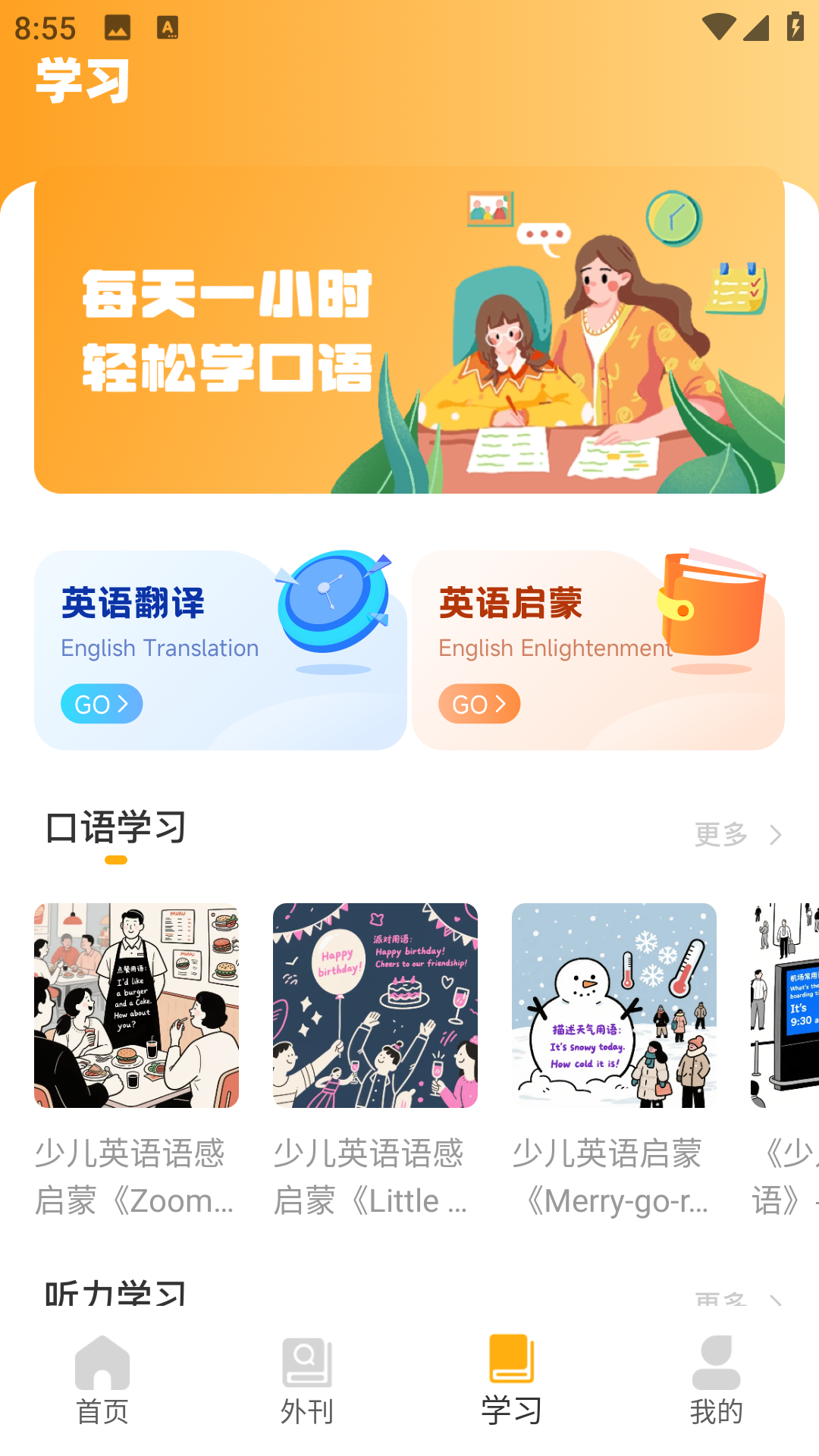 精彩截图-名师e学堂2026官方新版