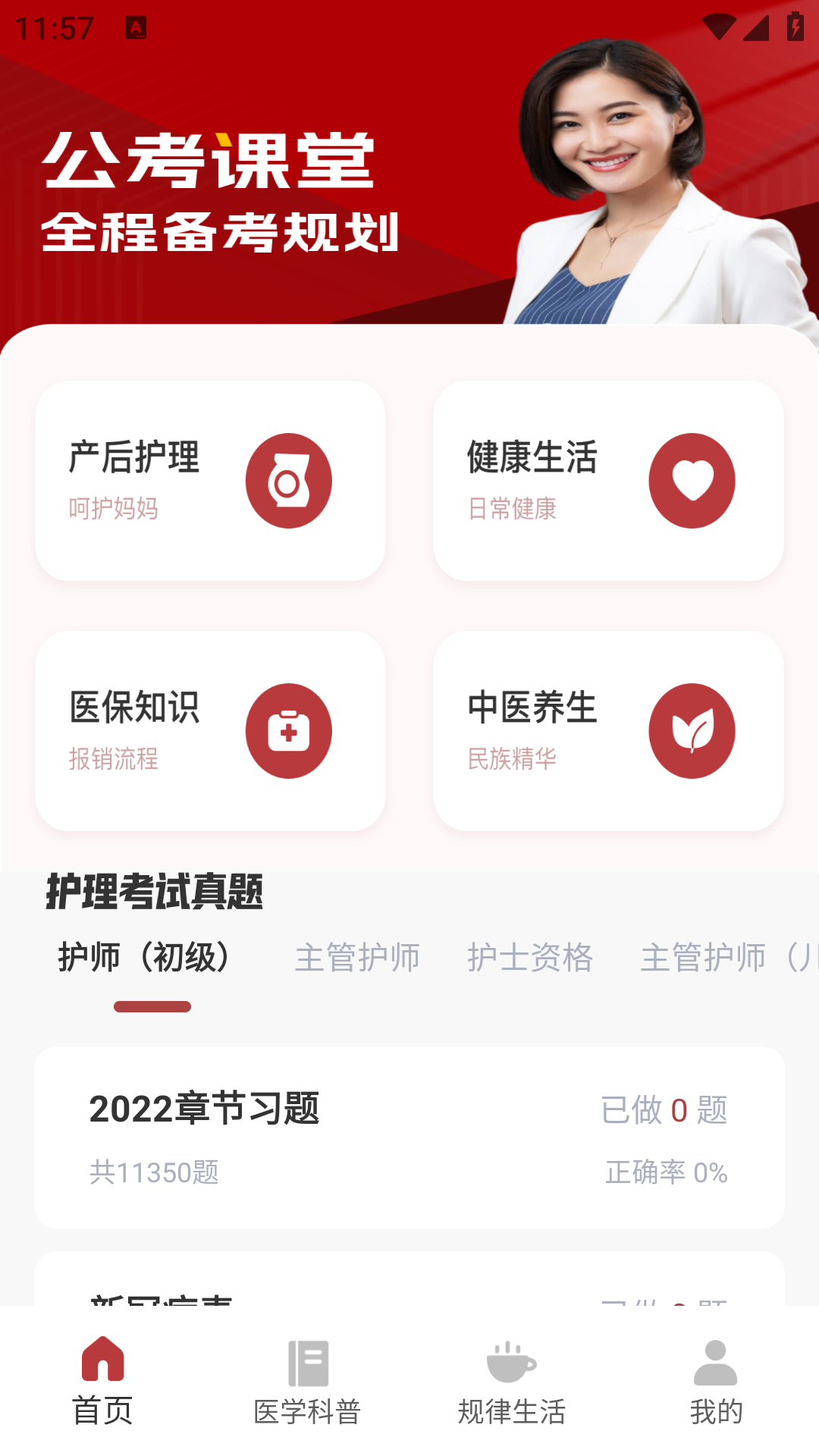 精彩截图-小荷课堂2026官方新版