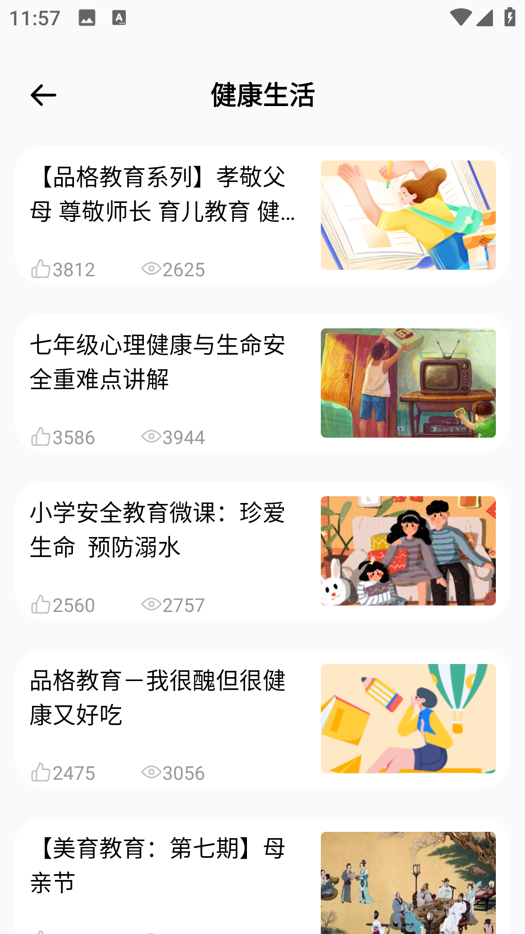 精彩截图-小荷课堂2026官方新版