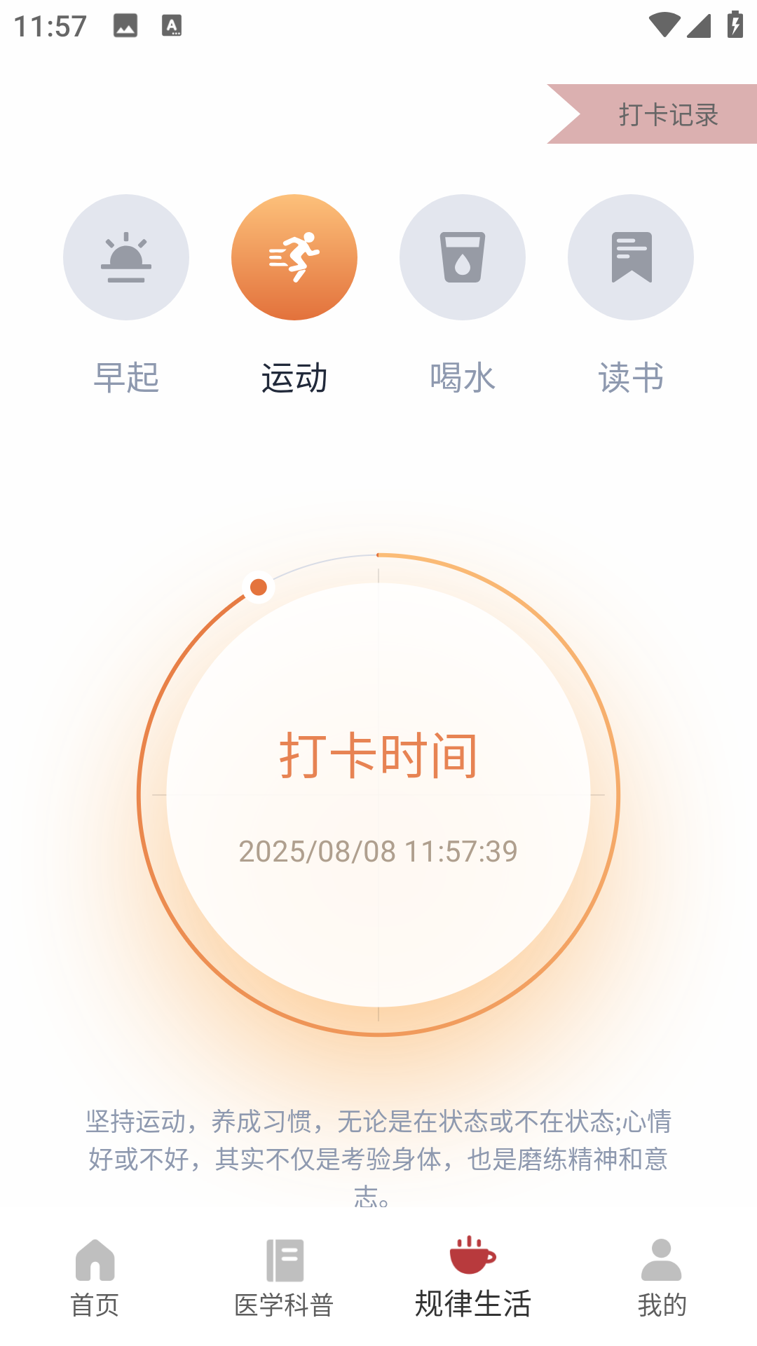 精彩截图-小荷课堂2026官方新版