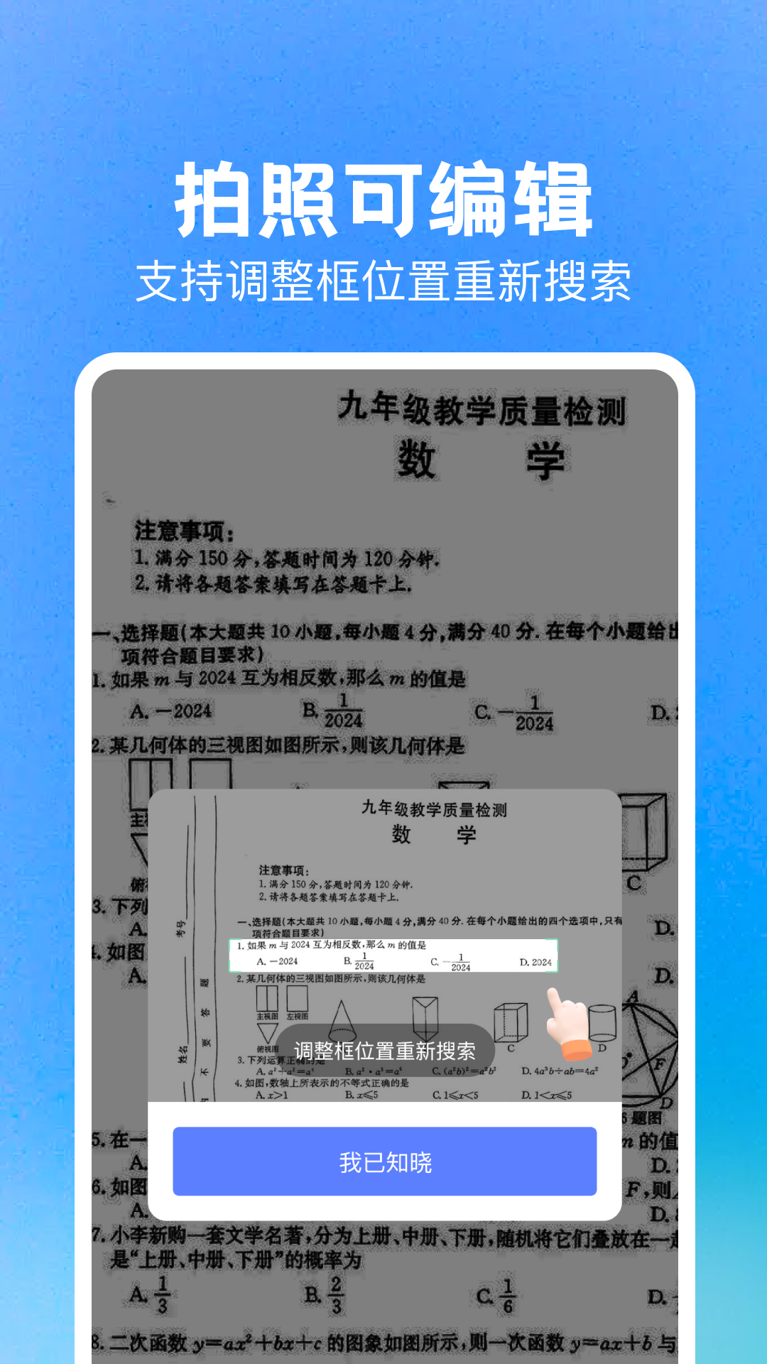 精彩截图-DeepAI作业搜题2026官方新版